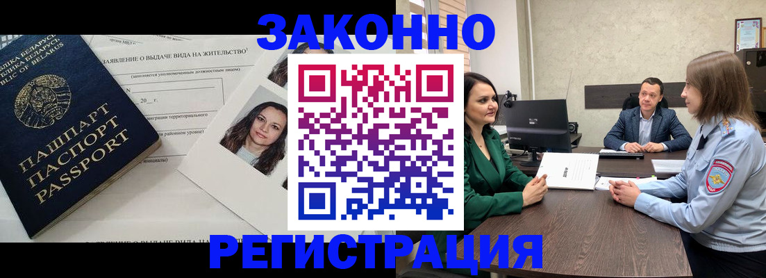 прописка для школы в Кузнецке