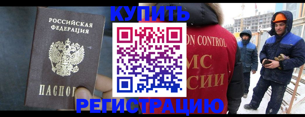 прописка для военкомата в Кузнецке