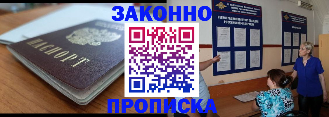 регистрация для дет. сада в Кузнецке
