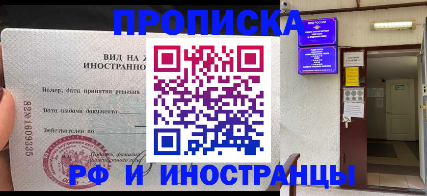 временная регистрация госуслуги в Кузнецке