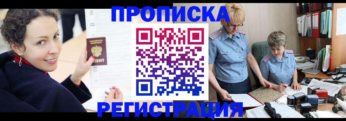 временная регистрация в квартире в Кузнецке