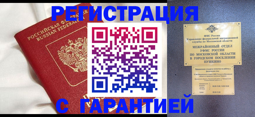 где прописаться в Кузнецке